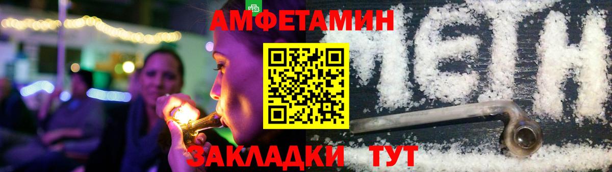 Амфетамин 97%  Вход с VPN  Амфетамин  Приморско-Ахтарск 