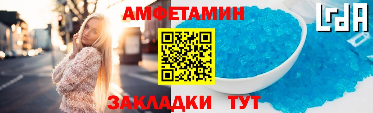АМФЕТАМИН Premium Приморско-Ахтарск