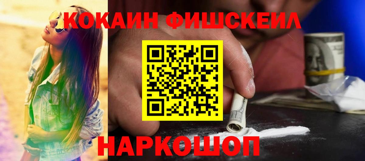 КОКАИН 99%  КОКАИН 97%  Cocaine  Приморско-Ахтарск  Вход с VPN 