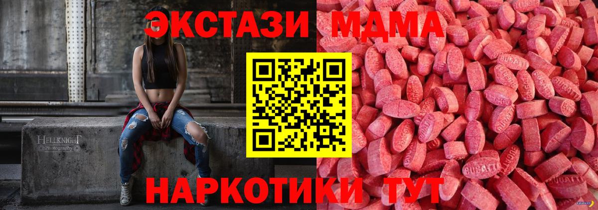 Приморско-Ахтарск  мориарти официальный сайт  Ecstasy  Вход с VPN  Ecstasy louis Vuitton  Экстази 280 MDMA 