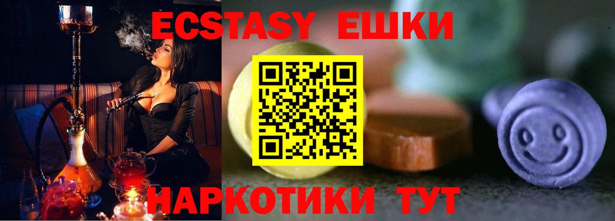 Ecstasy MDMA Приморско-Ахтарск