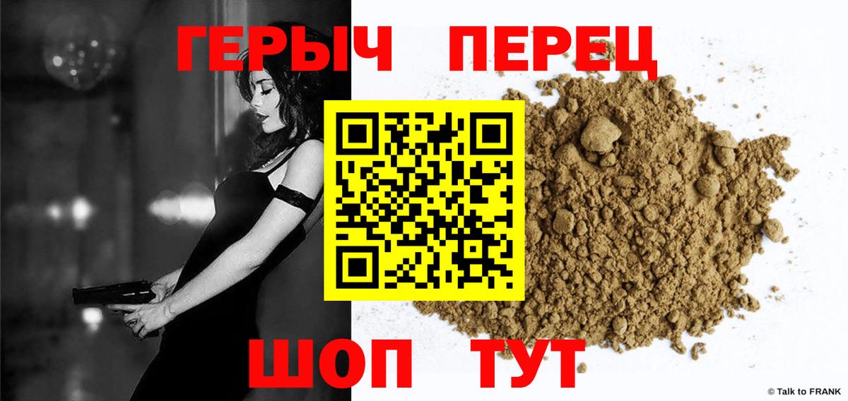 Героин гречка  ГЕРОИН  Приморско-Ахтарск  Вход с VPN 
