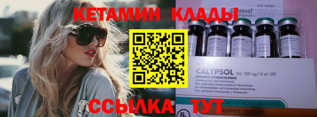 Кетамин ketamine  КЕТАМИН VHQ  Приморско-Ахтарск  Вход с VPN 