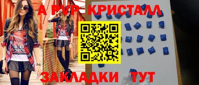 a pvp Ставрополь