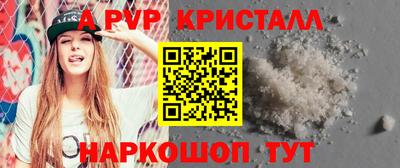 a pvp Ставрополь
