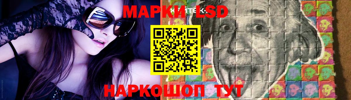 ЛСД экстази кислота Приморско-Ахтарск