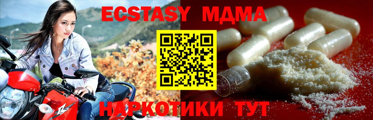 Приморско-Ахтарск  MDMA VHQ  MDMA Molly  Вход с VPN 