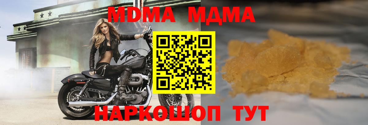 МДМА Molly Приморско-Ахтарск