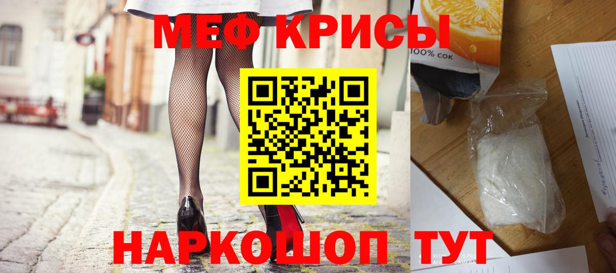 Мефедрон кристаллы  цена   Вход с VPN  Приморско-Ахтарск  МЯУ-МЯУ mephedrone  Меф 