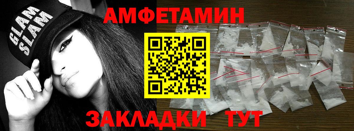 Первитин мет  Метамфетамин  Приморско-Ахтарск  Вход с VPN  Первитин мет 