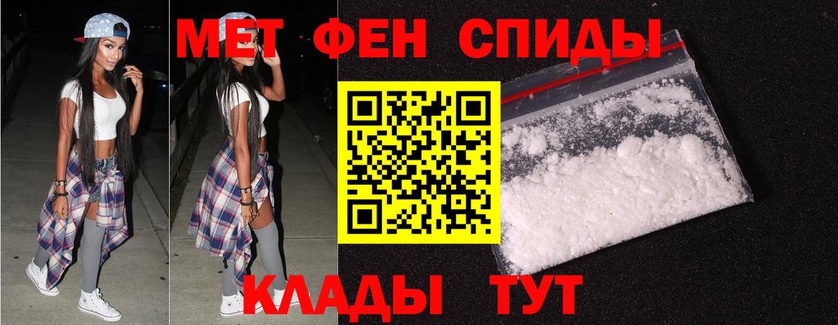 МЕТАМФЕТАМИН винт Приморско-Ахтарск