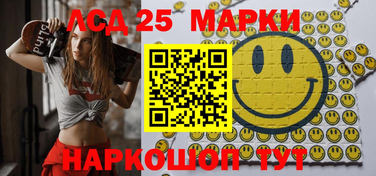 где купить   Вход с VPN  Приморско-Ахтарск  Наркотические марки 1,8мг  Наркотические марки 1,8мг 