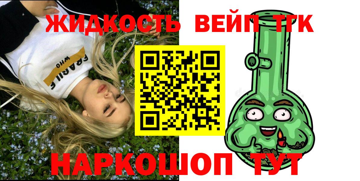 Дистиллят ТГК концентрат Приморско-Ахтарск