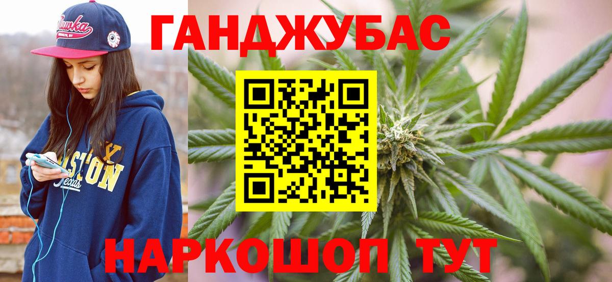Конопля Ganja  Вход с VPN  Приморско-Ахтарск  Шишки марихуана MAZAR 